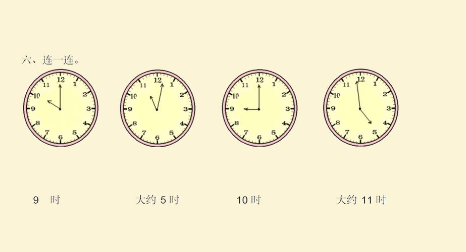 挺难的一张一年级数学钟表的测试卷,测测孩子对于钟表的掌握情况